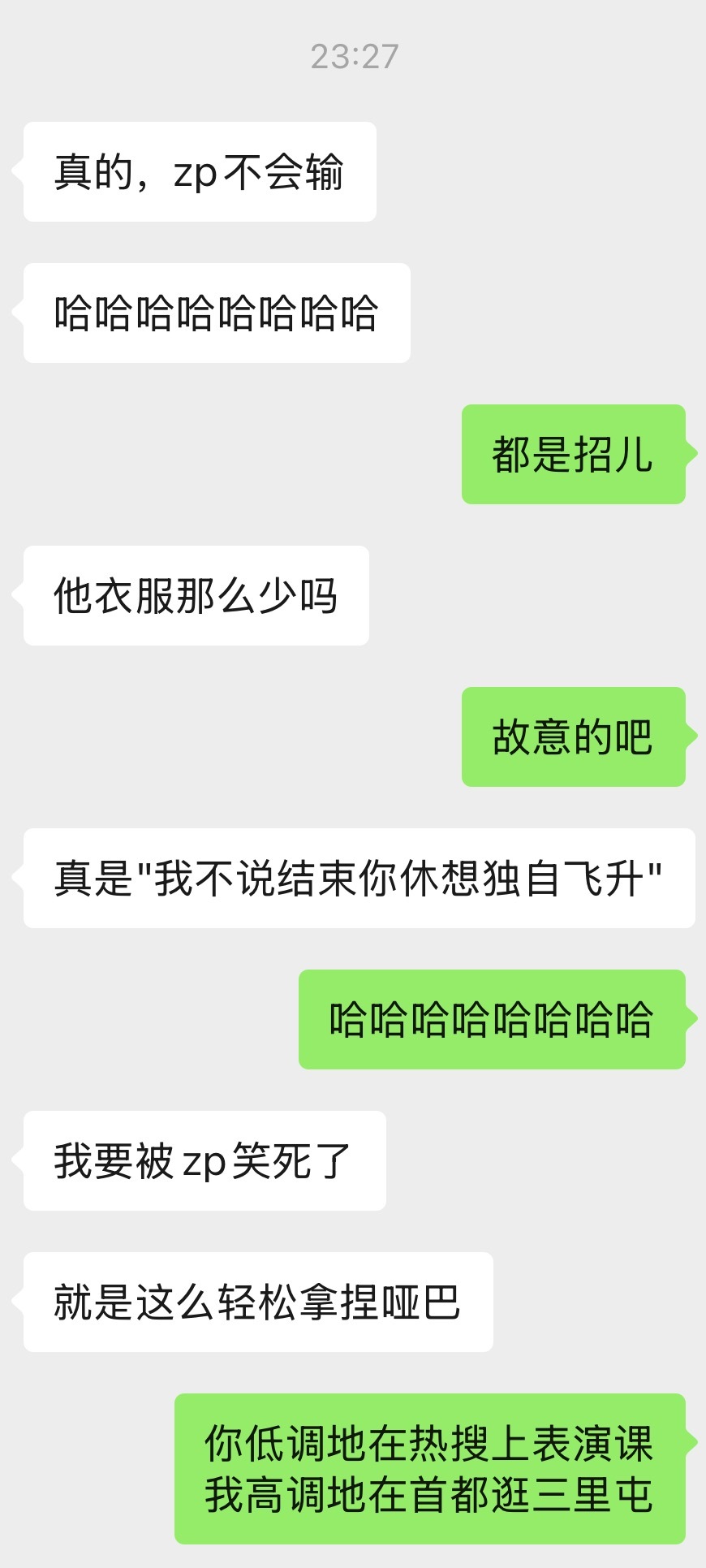 互相折磨到白头​​​