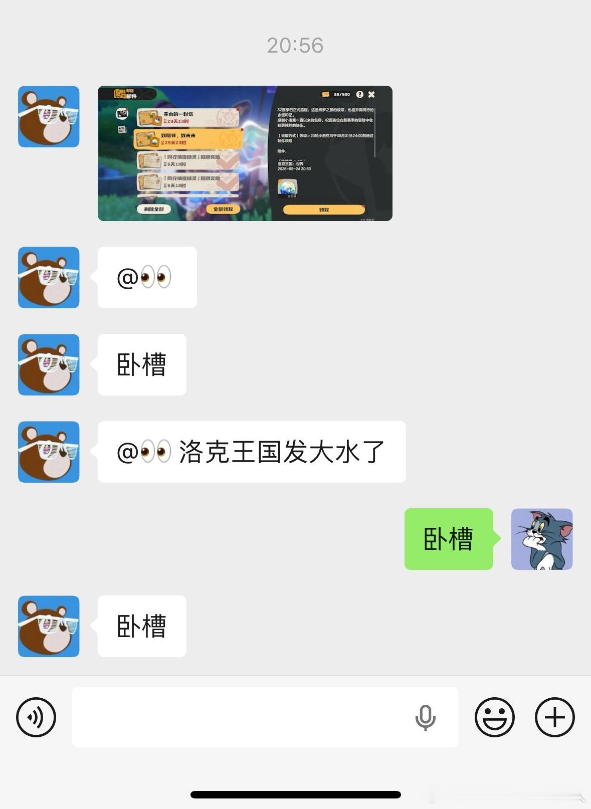 我会永远拥护洛克王国