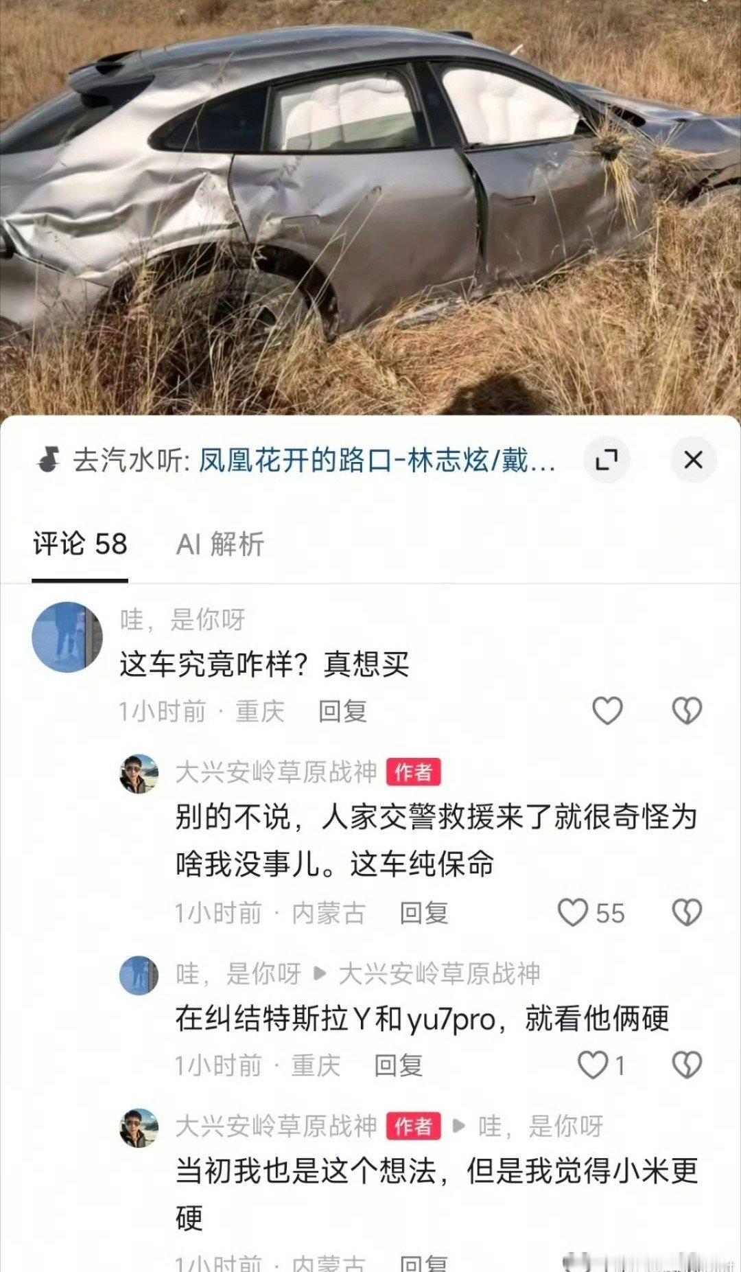 小米yu7真的牛逼，造个坦克硬说是车遇到炮弹坑翻滚几十圈，结果车主屁事没有，交警都奇怪了[捂脸哭]​