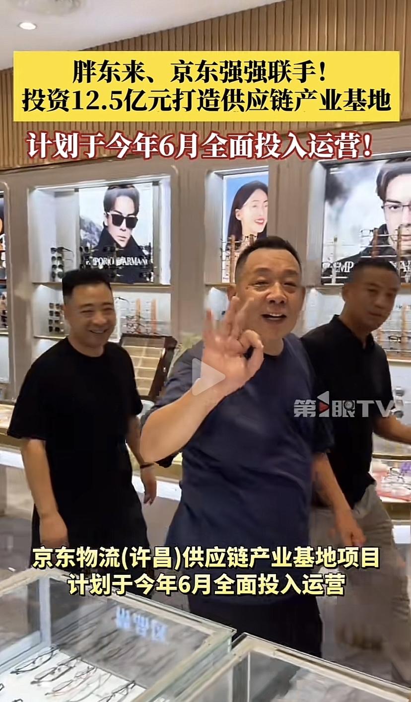 胖东来与京东合作，完全可以做的比马云更大，实体店再在郑州开一个够了，打造自己的网