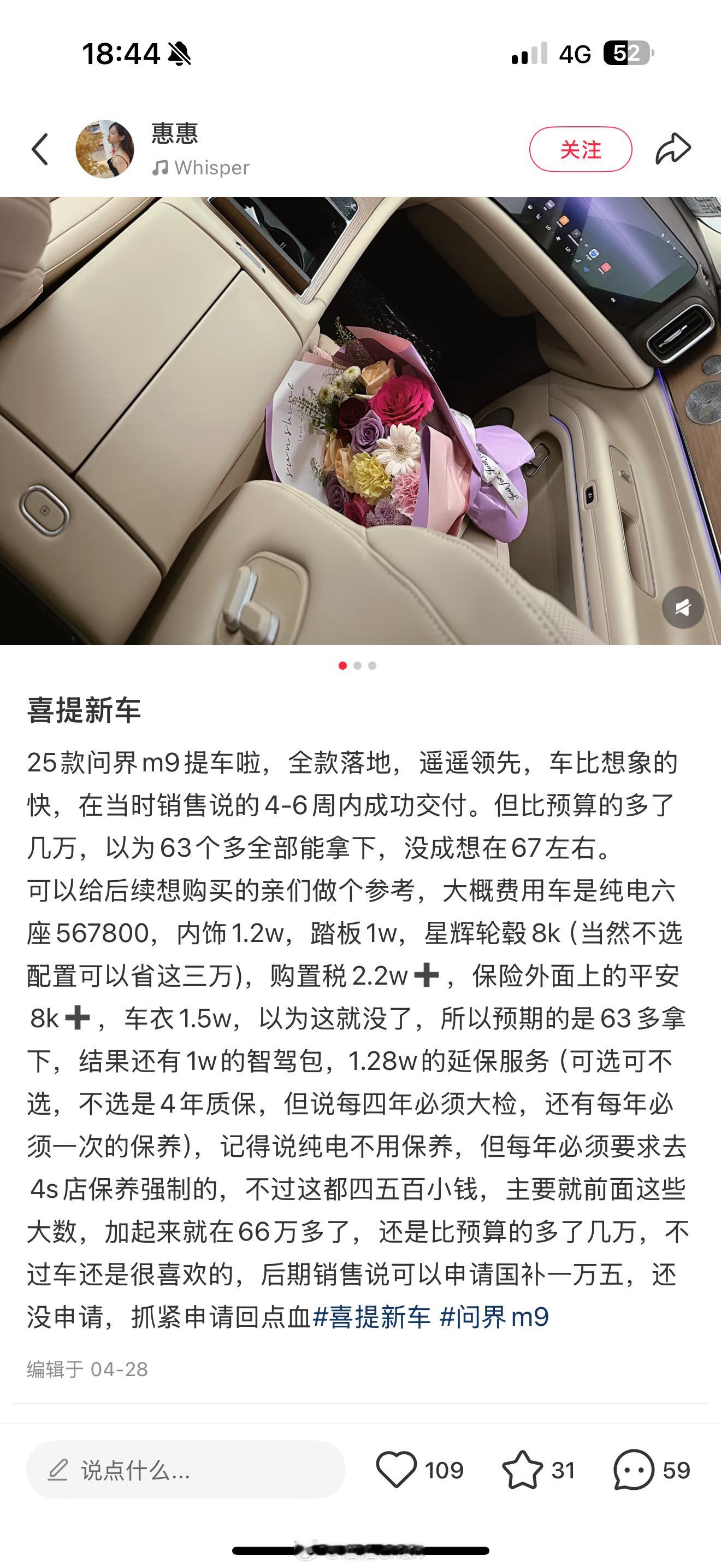 耶我也有车了[滑稽笑][吐舌头眯眼睛笑]喜提新车～不过怎么那么贵也没人告诉我啊[微笑]​​