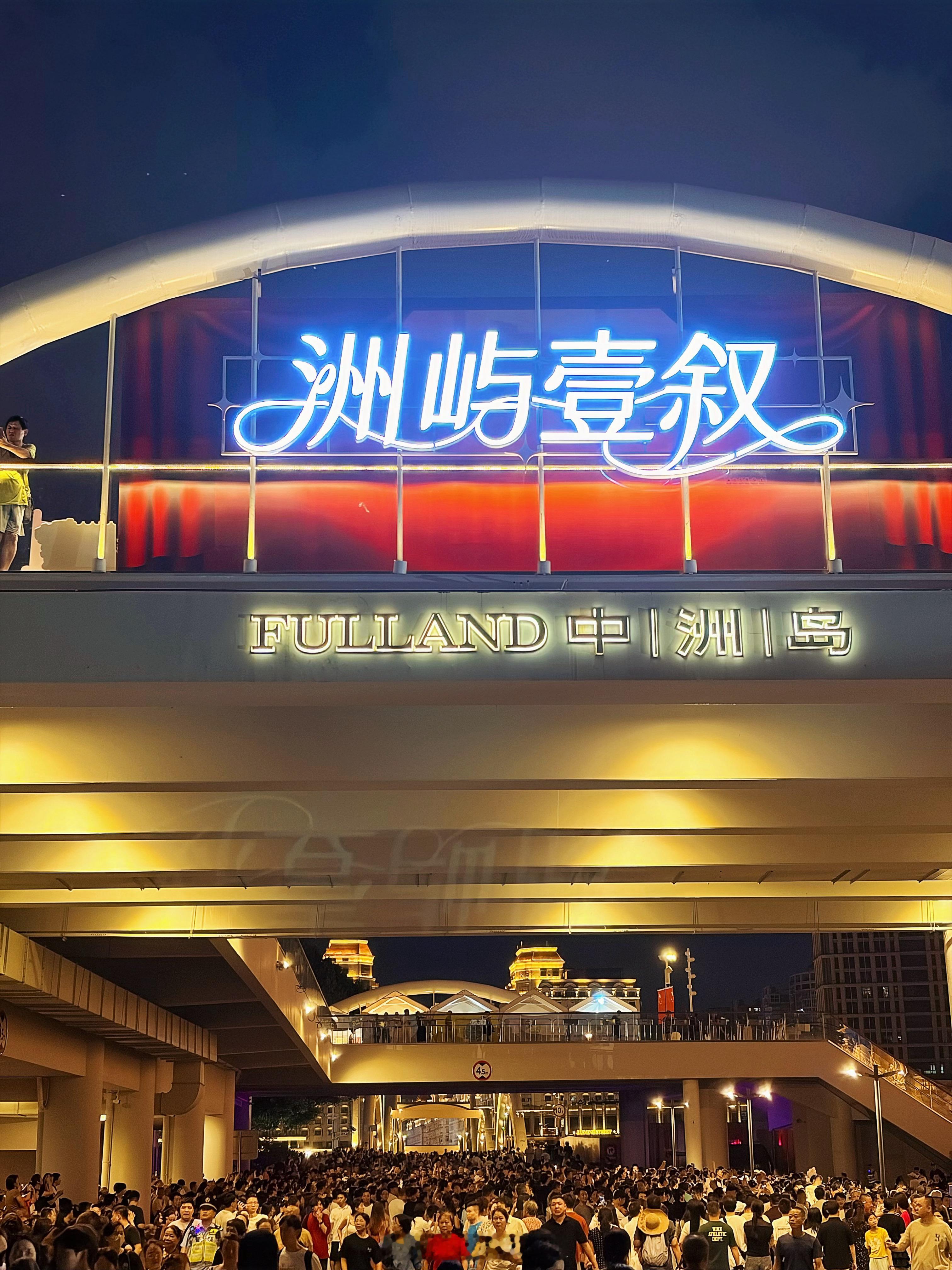 福州商业/◌中洲岛的人流量很夸张​​​