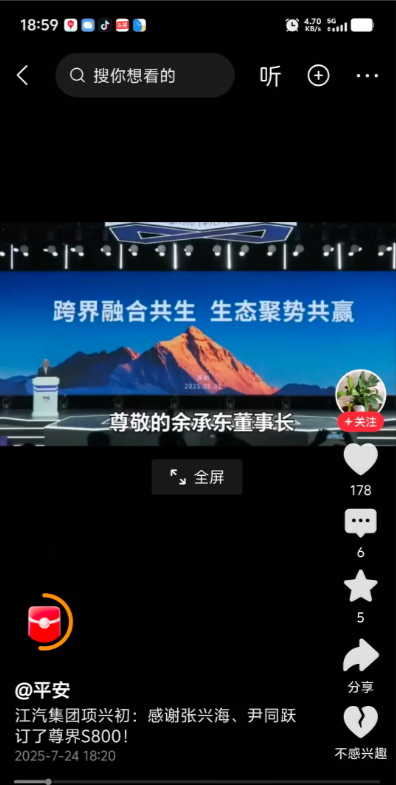 余承东什么时候成董事长了？江汽集团董事长致词称他为董事长？顺便感谢了尹同妖，和张