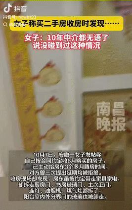 “还真是奇葩！”安徽，女子买了一套二手房，当时约定给房东3个月腾房时间，不料等女