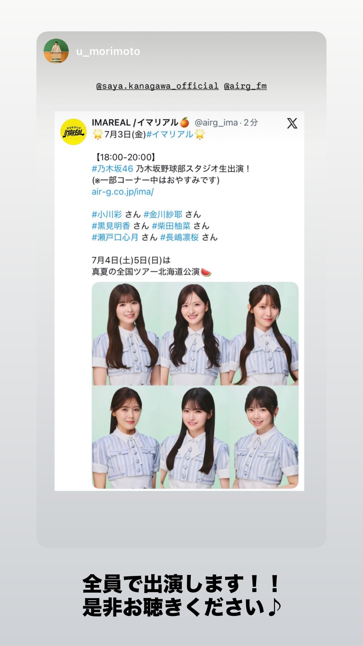 金川紗耶　sayagram