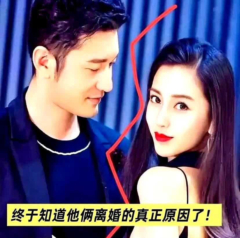 黄晓明和杨颖离婚的真正原因！不是性格不合，而是他默默扛下了所有。