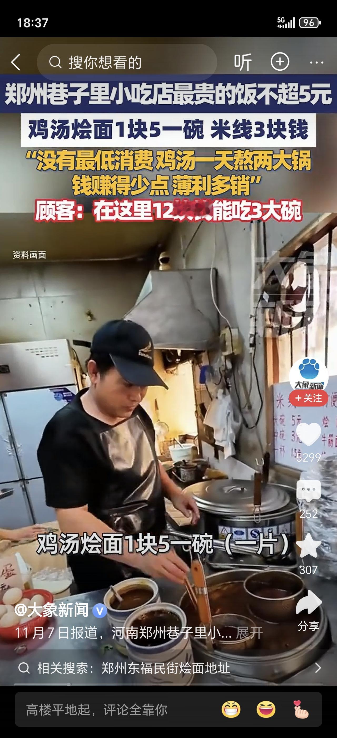 现在5块钱能买啥？郑州巷子里藏着神仙小店，最贵的饭居然不超5元，10块钱在这都算