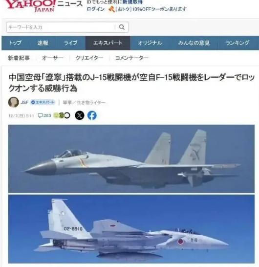 升级难掩老旧本质！日F-15J雷达锁定事件揭空自装备困局！日本航空自卫