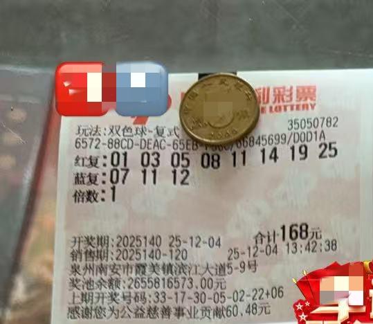 双色球168元，大家随便看看看，看一下。