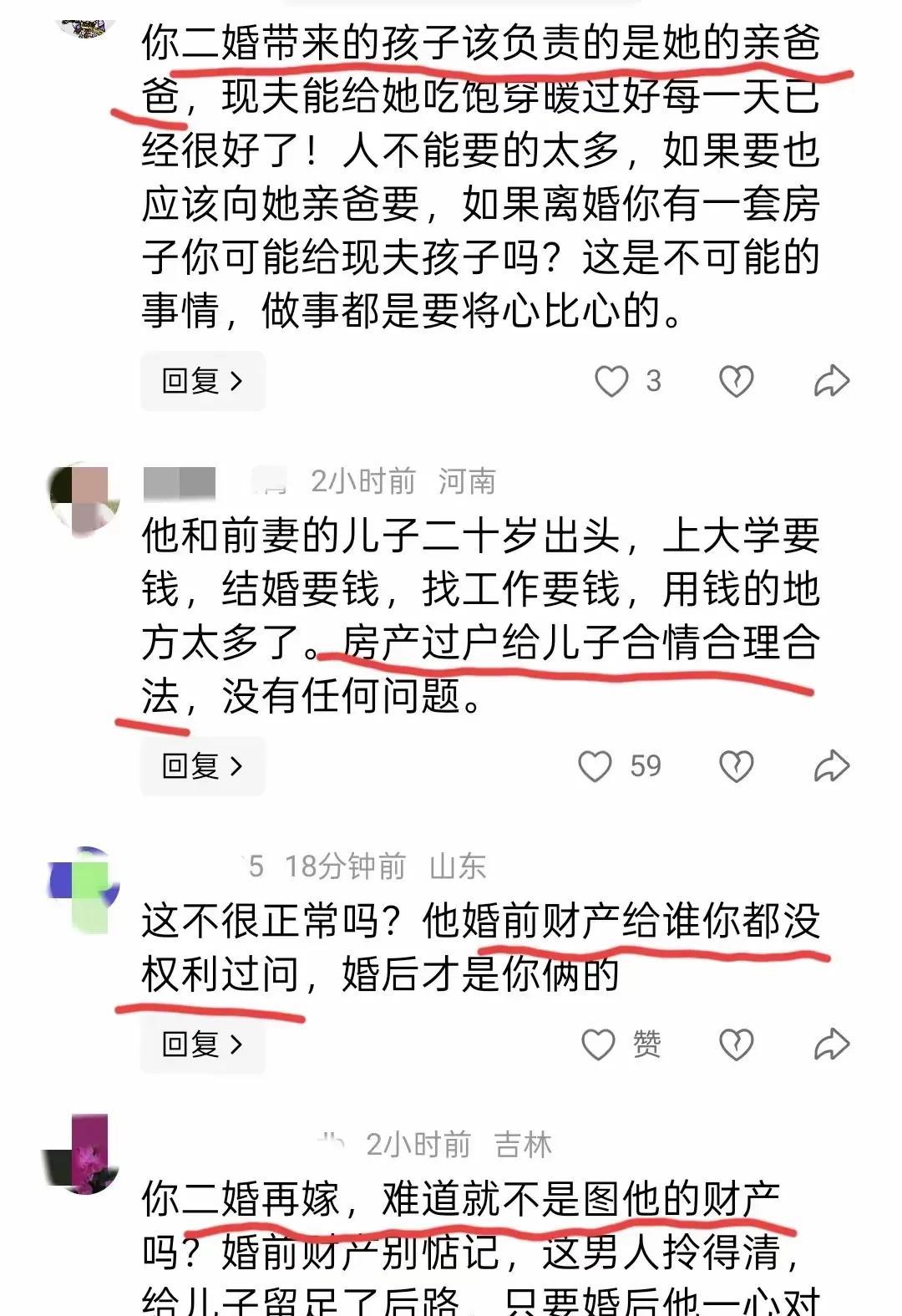 这个男人没毛病，以前的是以前的，以后的是你们的。一个女博主的分享，她说自己是带