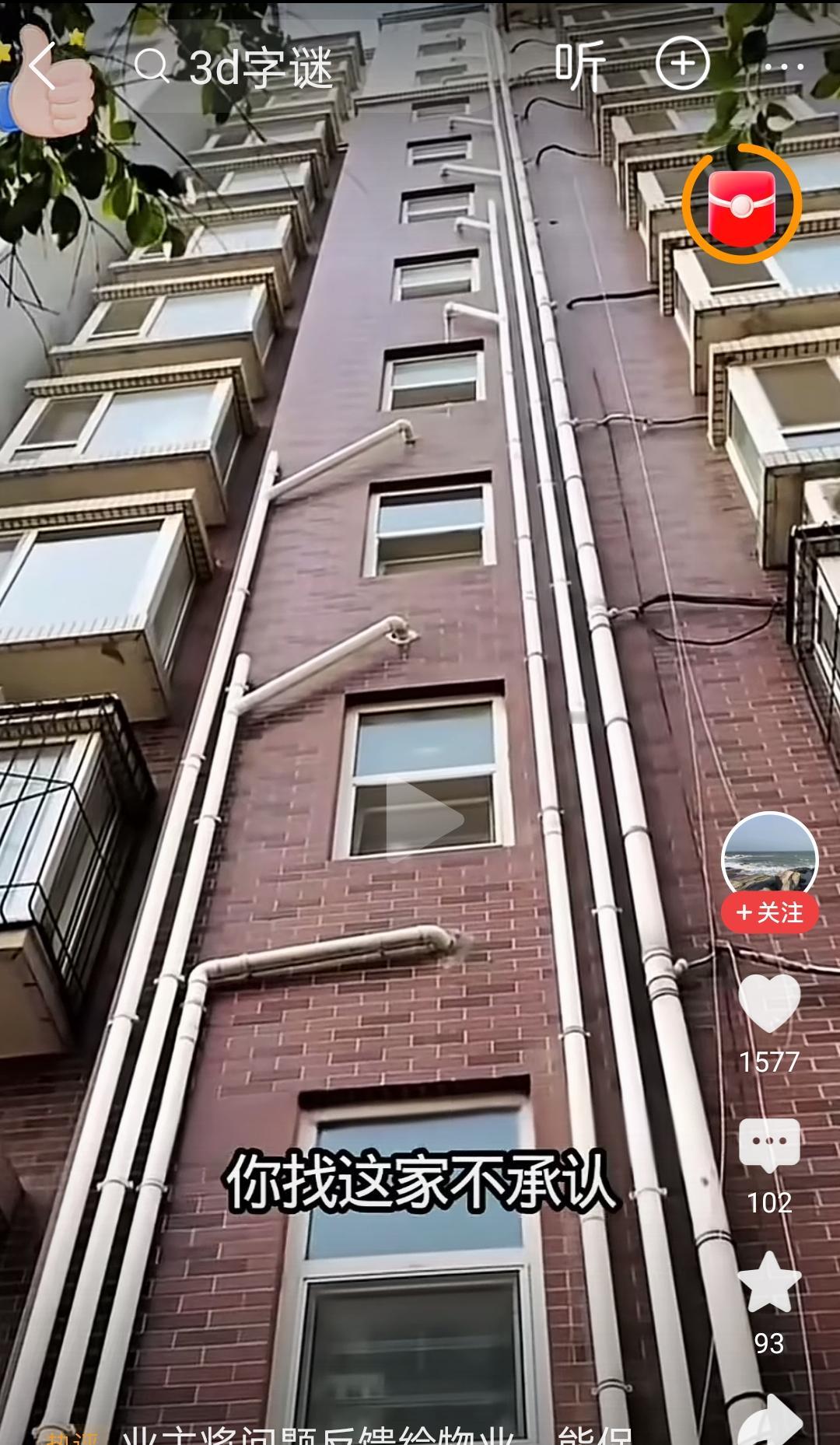 这就是百姓都不拿掏下水道费用的结果[捂脸哭][捂脸哭][捂脸哭]