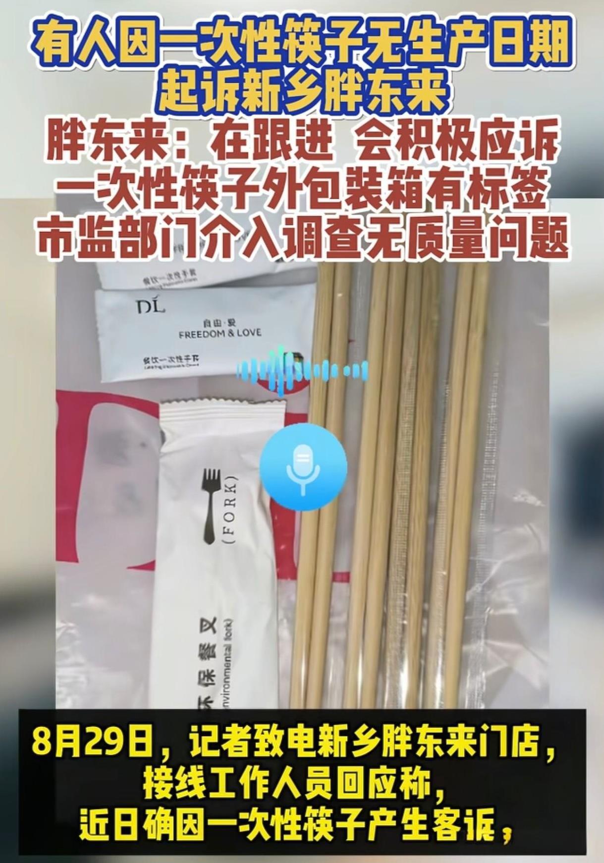 胖东来要是输了这场官司，估计全国的饭店和快餐店都可以起诉一遍了！真是闲着发慌，