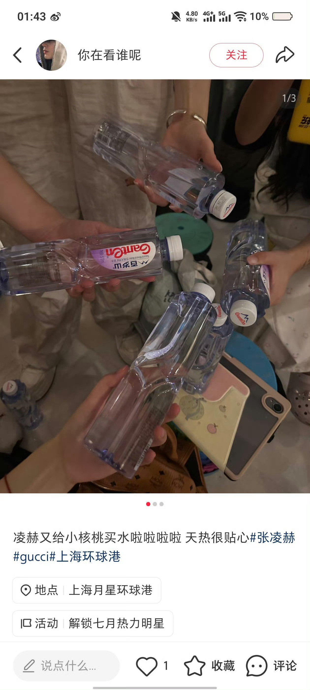 张凌赫方辟谣合照收费支持张凌赫维权别拿这个以真心换真心线下多次为粉丝争取更好的