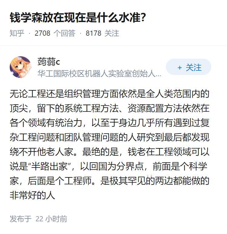 钱学森放在现在是什么水准？