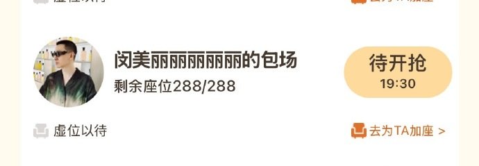 闵塔鲨为迪丽热巴的《利剑玫瑰》包场，藏着对她选择的尊重。热巴没选轻松的角色，偏要
