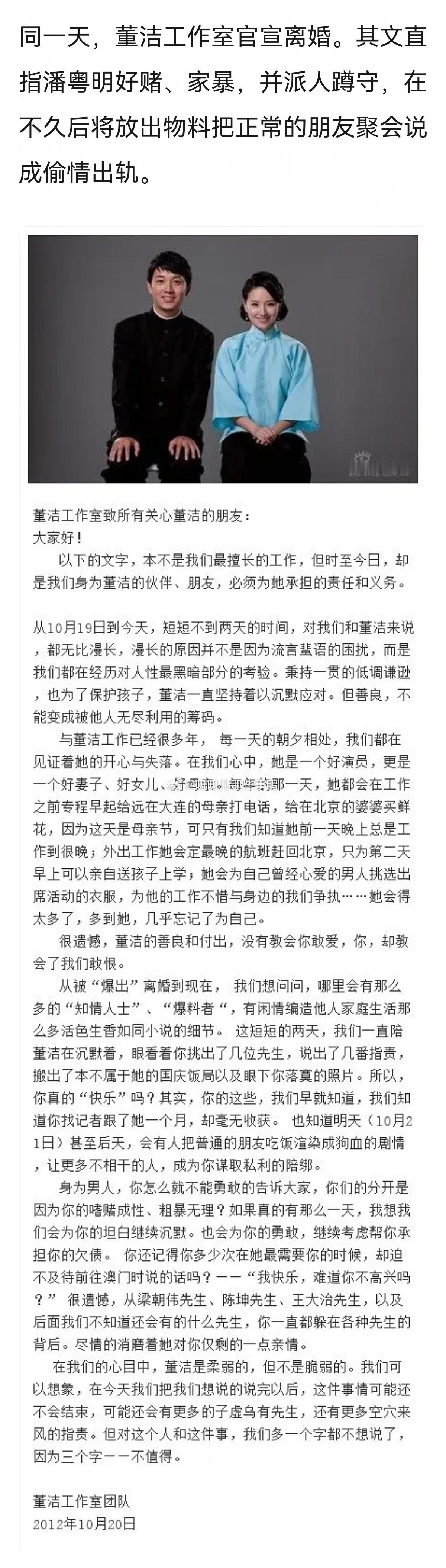 他超爱→“想你和作死有区别吗”‖潘董领磕楼1（婚变传闻后）[吃瓜][吃瓜]​​