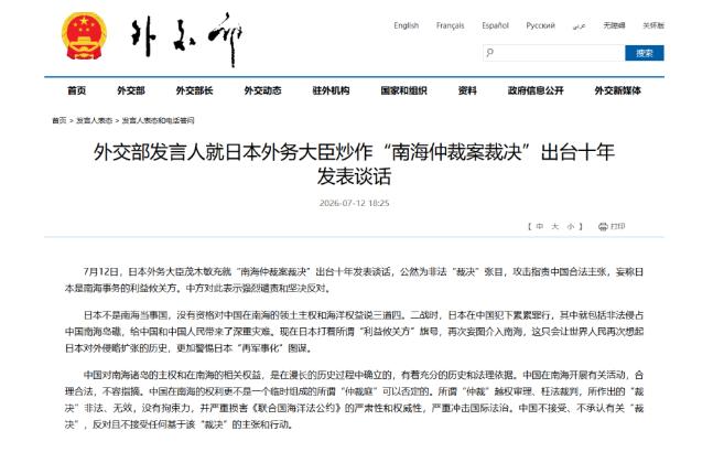 日本支持“南海仲裁”？那就按“仲裁”逻辑，日方也应该放弃自己的海洋权益。7月