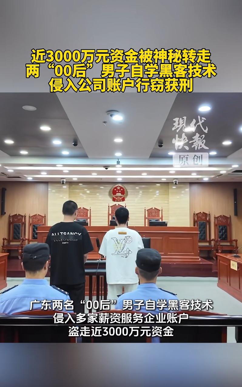 离大谱！江苏，一家薪资企业的对公账户，深夜悄悄被转走2500多万元。谁也想不到，