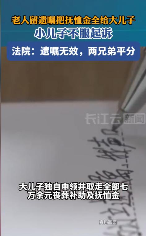 北京，老人因病去世后，其大儿子分多次将老人存折中的抚恤金7.3万元给取走了，并没