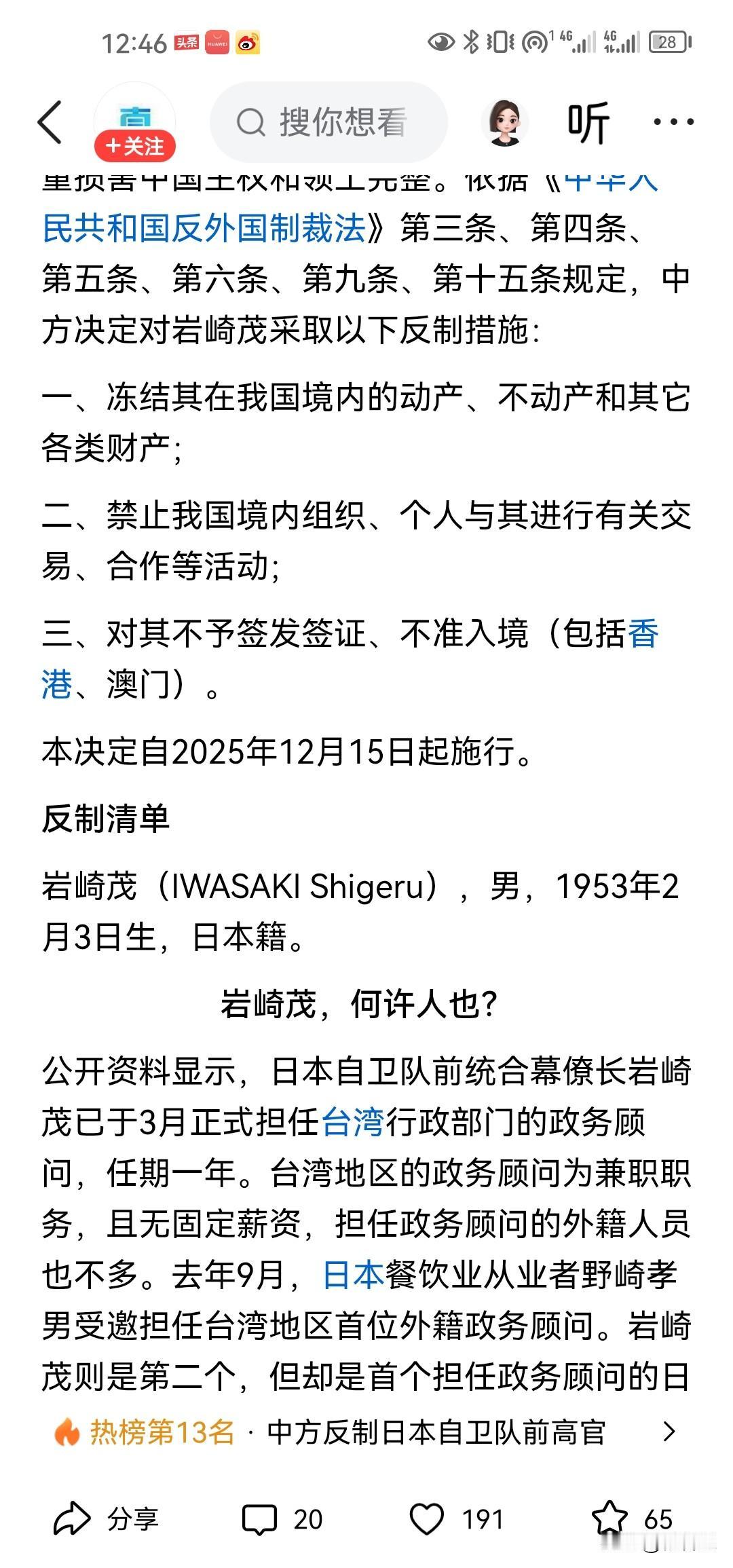 赖清德台湾伪政权居然引进日本人担任政府的顾问，这还了得，早就应该处理了，要不然以