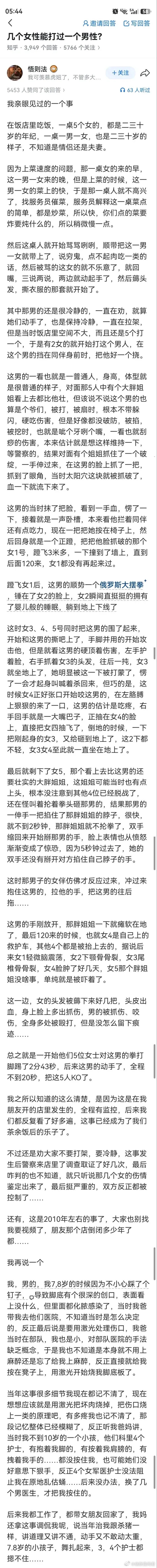 男女之间差距真的有这么大吗这5个女的竟然如此对待一个男的结局直接让人崩溃​​​