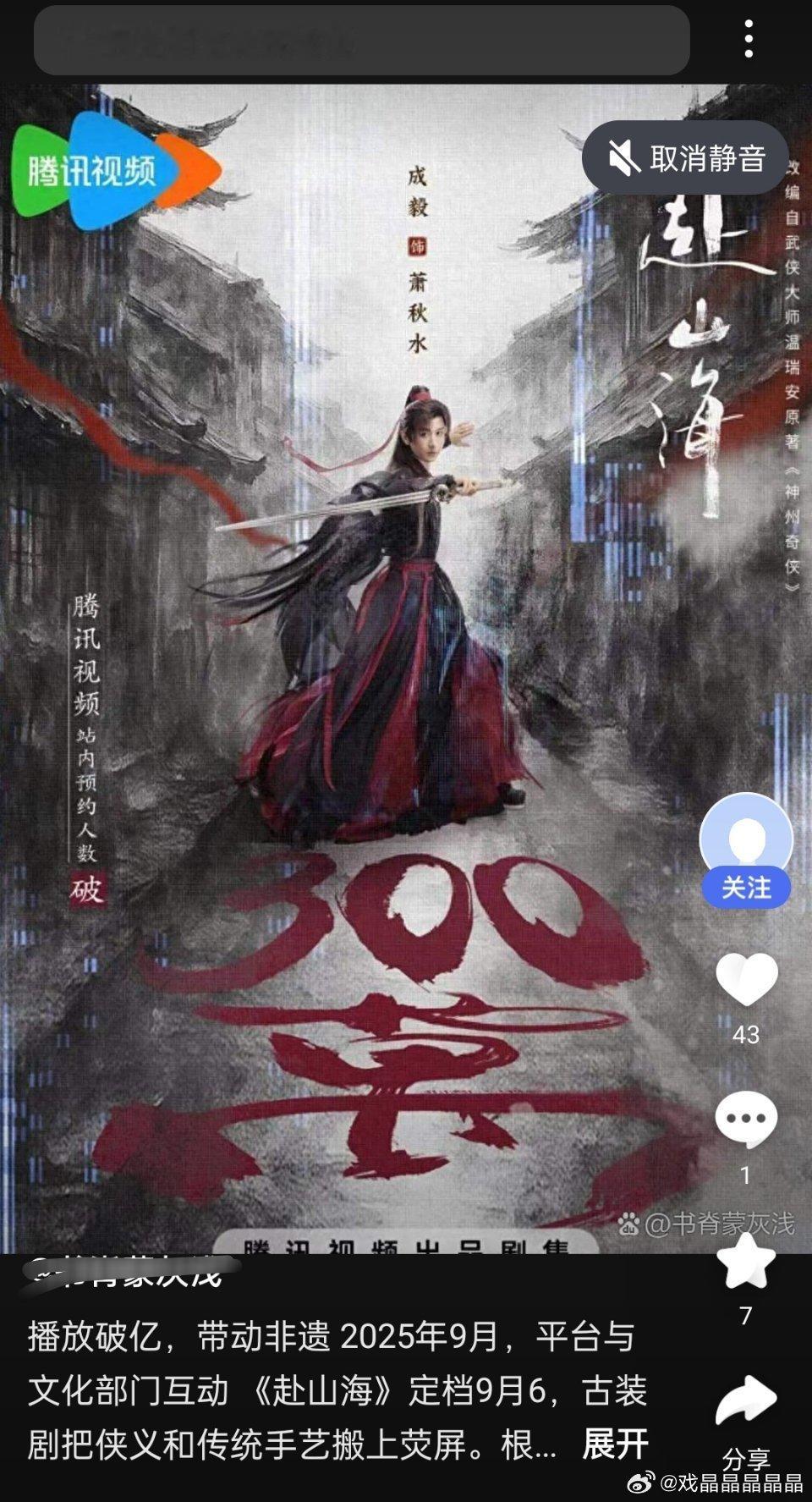 这文案怎么这么像今年优酷五月份大爆的那部剧[滑稽笑][？？？]​​​