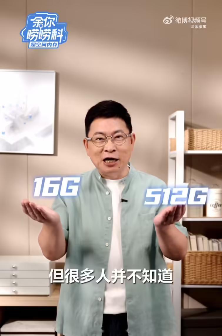 【余承东谈为何有些手机越用越卡】华为常务董事、产品投资评审委员会主任、终端BG