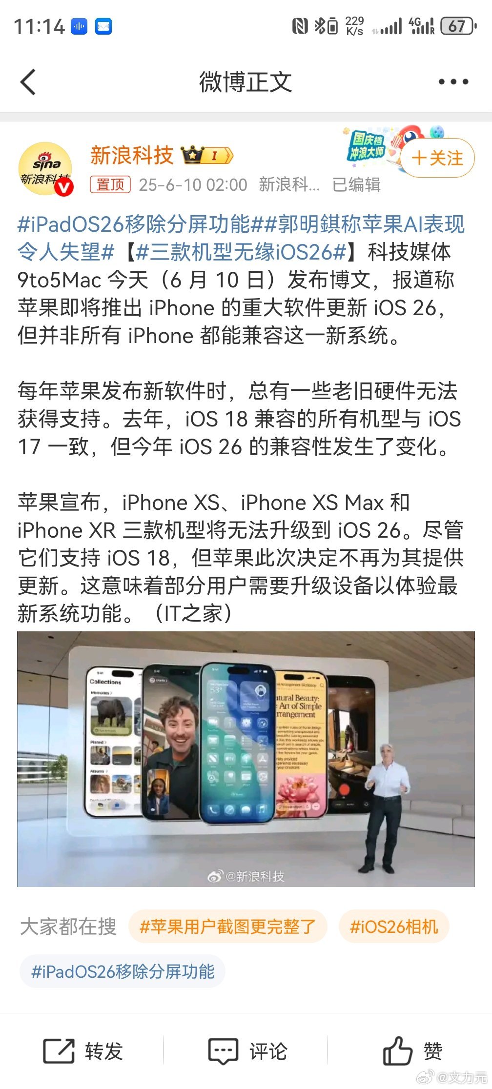 【高情商】苹果iPhoneXS、iPhoneXSMax和iPhone