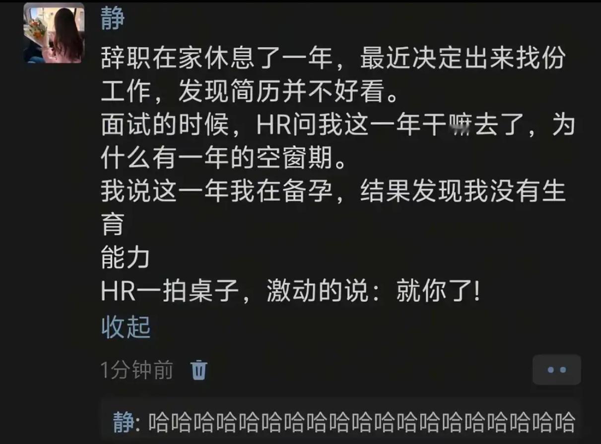 求职小技巧[doge]职场技巧​​​