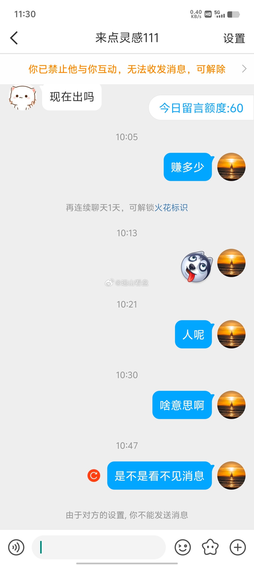恶心，直接把我拉黑了