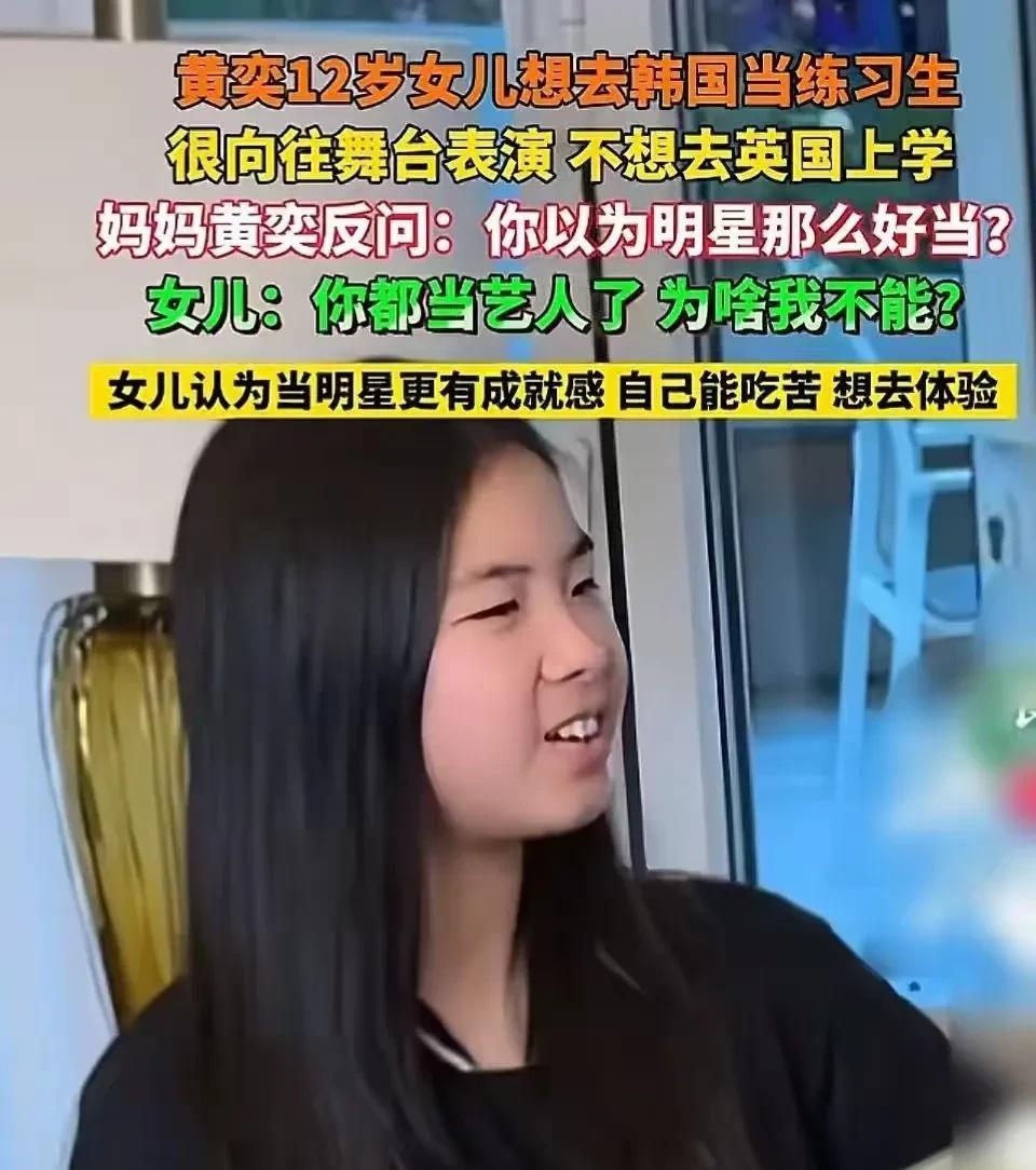 黄奕直播翻车，观众缘碎一地黄奕最近摊上事了，评论区彻底炸了。起因是她发视频说
