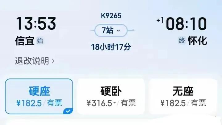 信宜至怀化的普通快速列车一旦开通，粤西茂名人乘坐车辆前往省府广州或者到珠三角地区