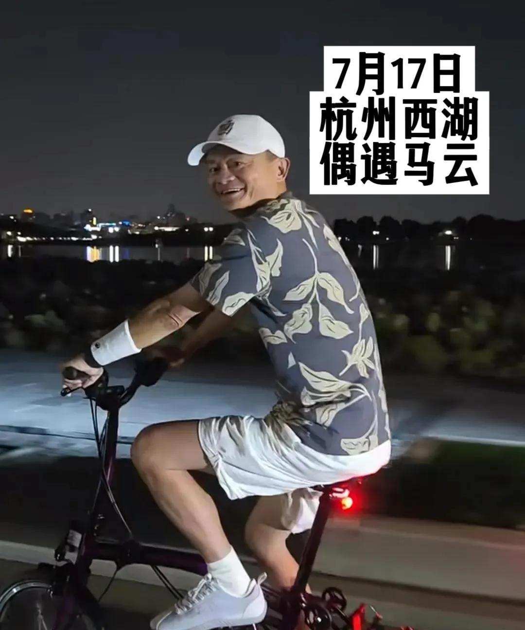 网友西湖夜骑遇到马云在骑自行车！已经60岁的马老师看着好精神啊，手腕上带了个迪卡