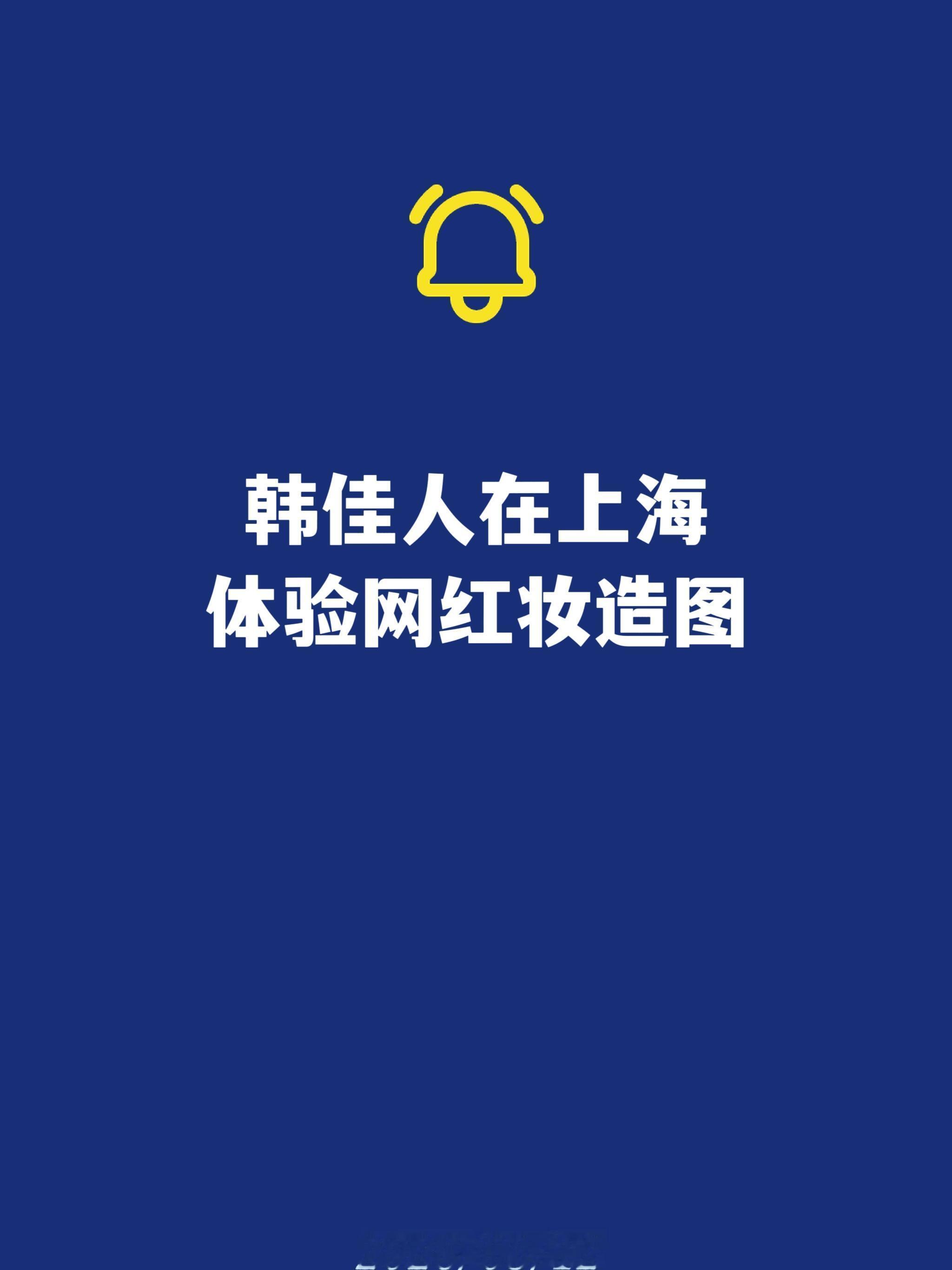 哈哈哈这个网红妆容