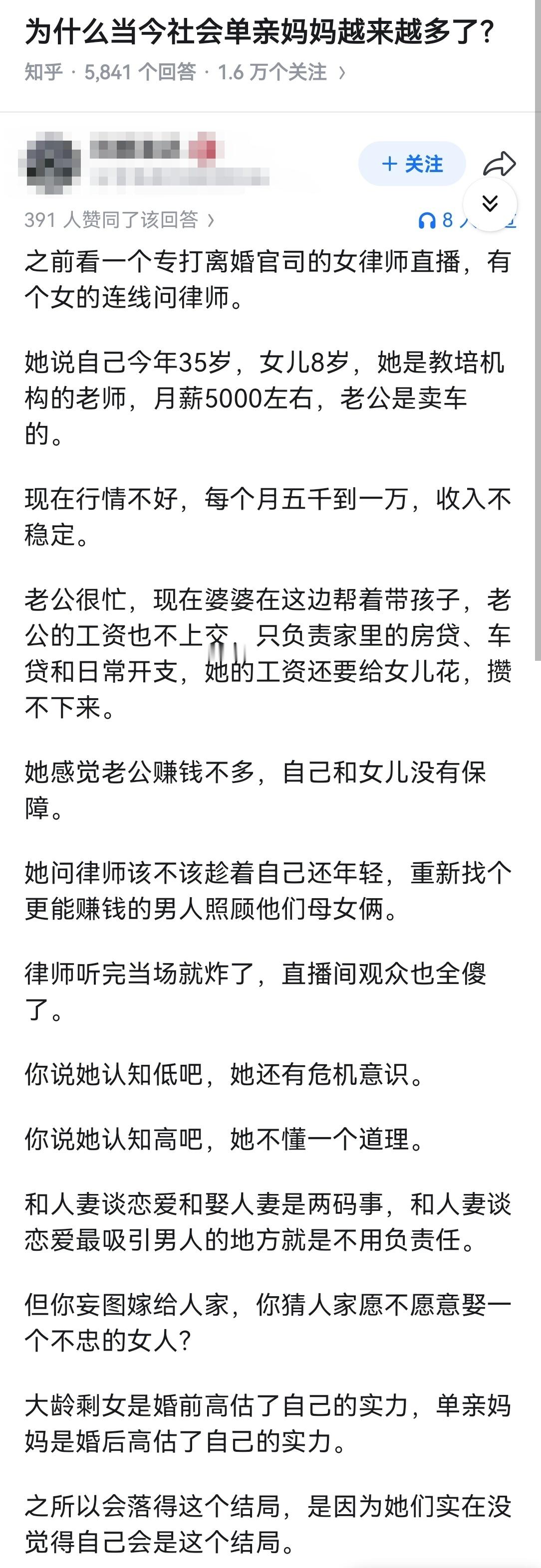 为什么当今社会单亲妈妈越来越多了？​​​