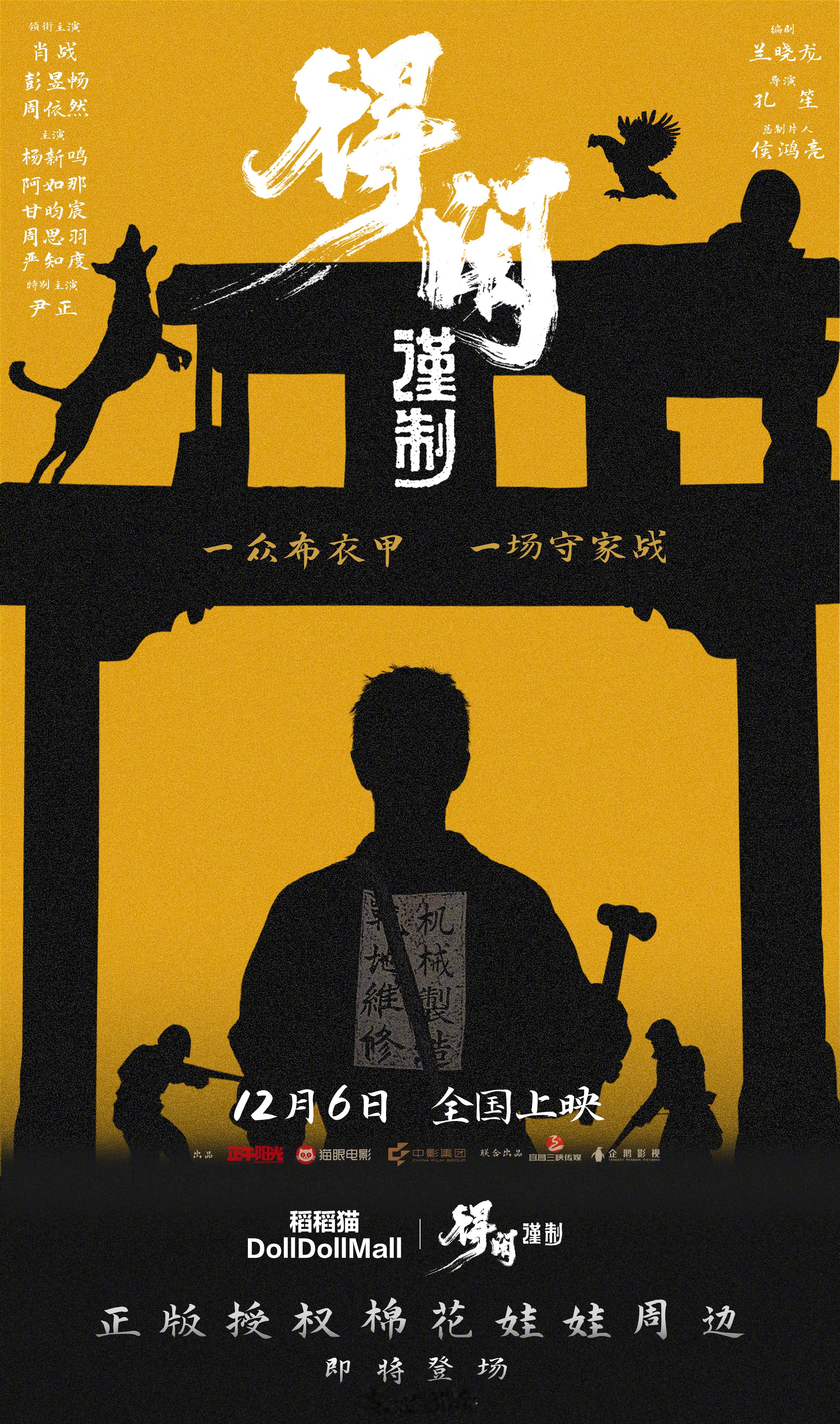 电影《得闲谨制》今日上映是光看预告就想直奔电影院的程度紧张激烈刺激的氛围下更是信