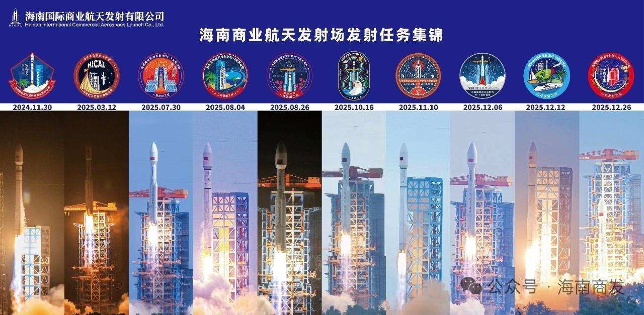 海南商业航天发射场2025年9战9捷，9次发射分别是长征八号1发，长征八号甲5发