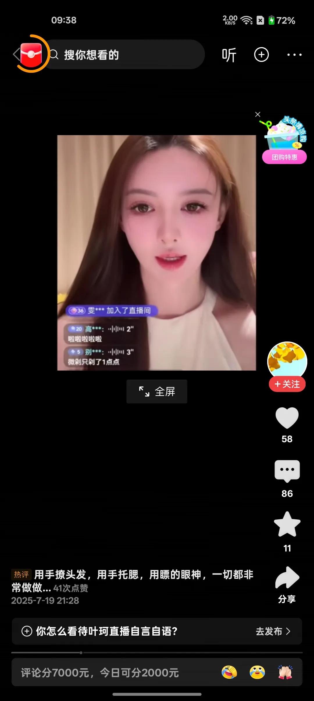 “妖怪”快来抓他啊！她又跑出来了[笑着哭]