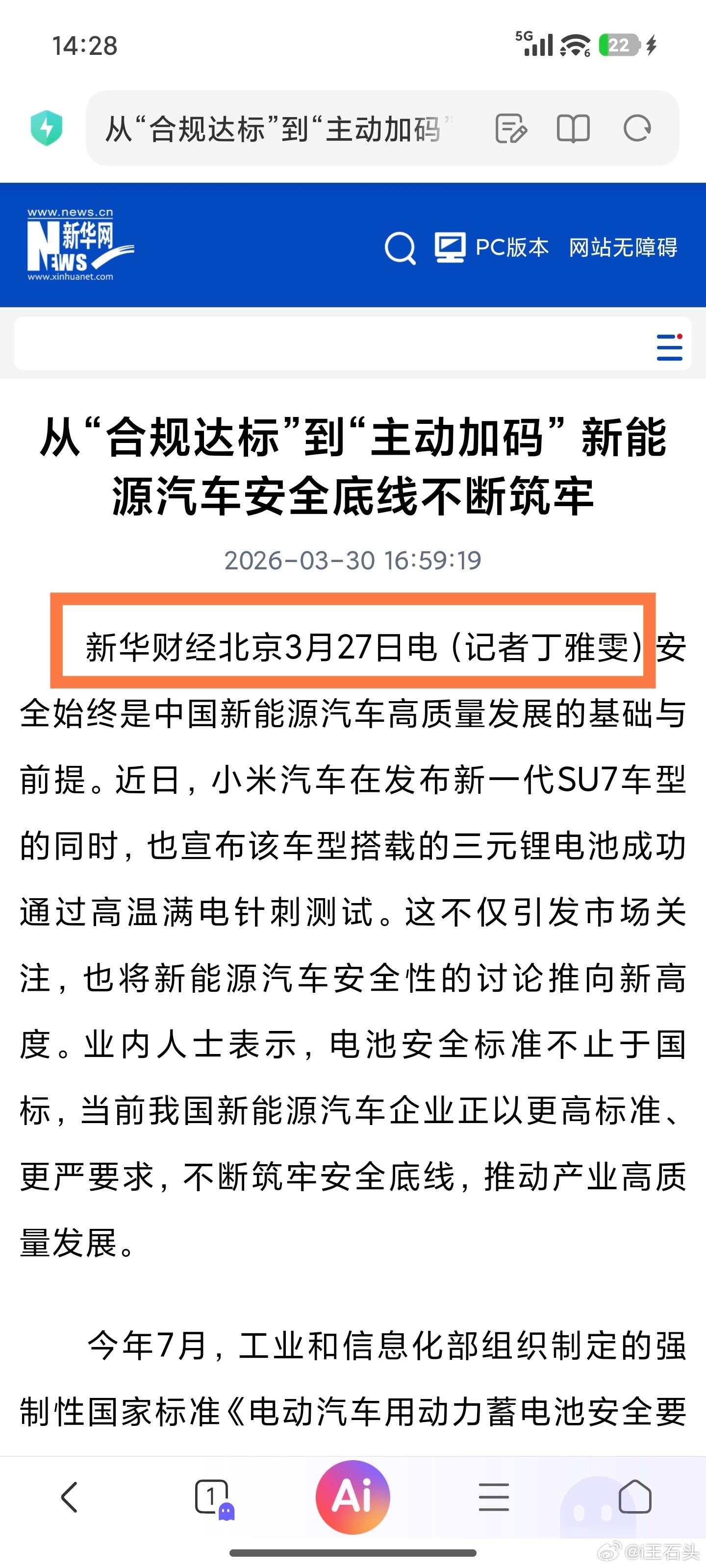 新华社已经被打成了人民日报也成了还有央视新闻都一样只要胆敢