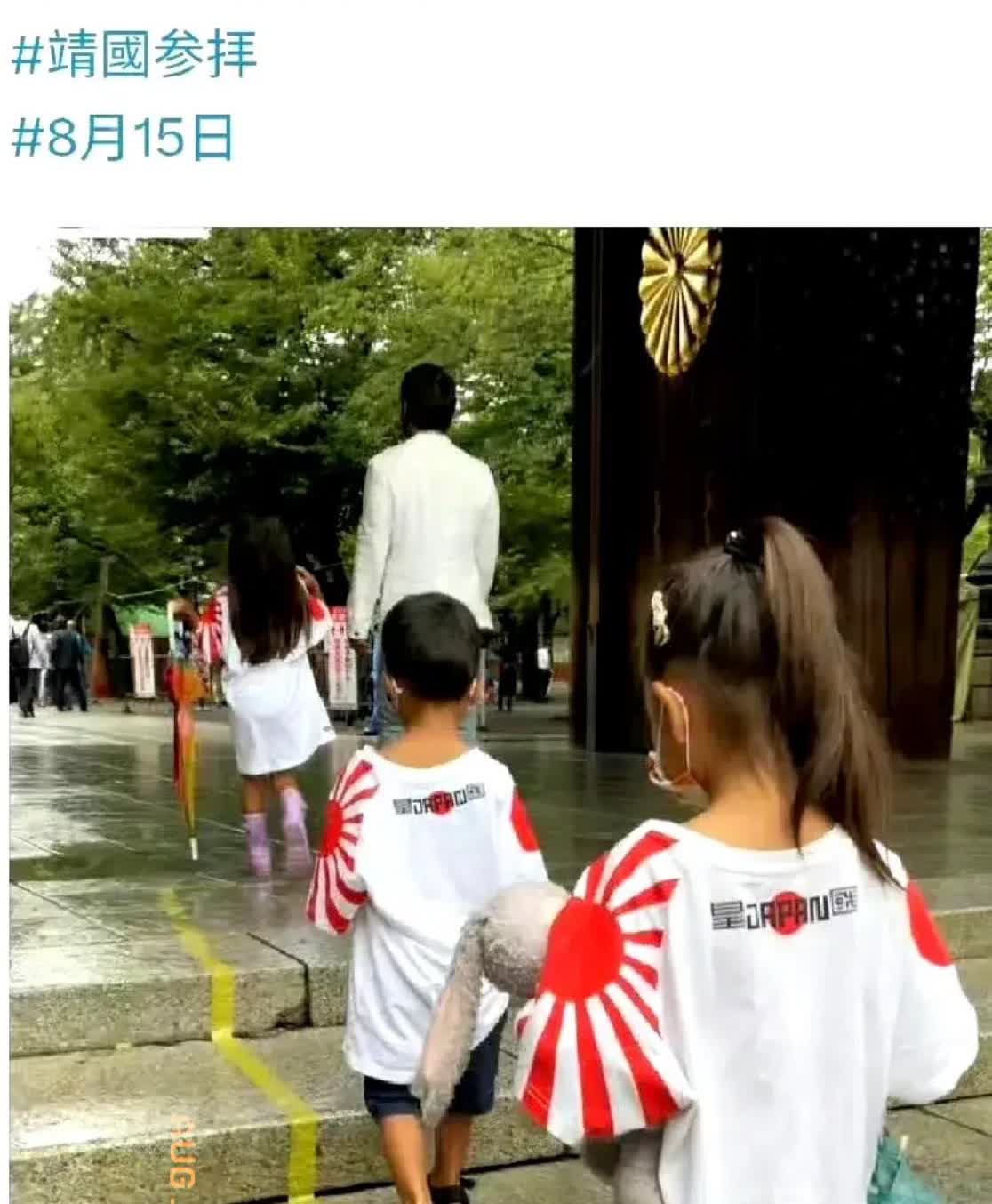 侵略者的后代，可以光明正大地穿着印有旭日旗的服装，在大人的带领下去参拜靖国神厕，