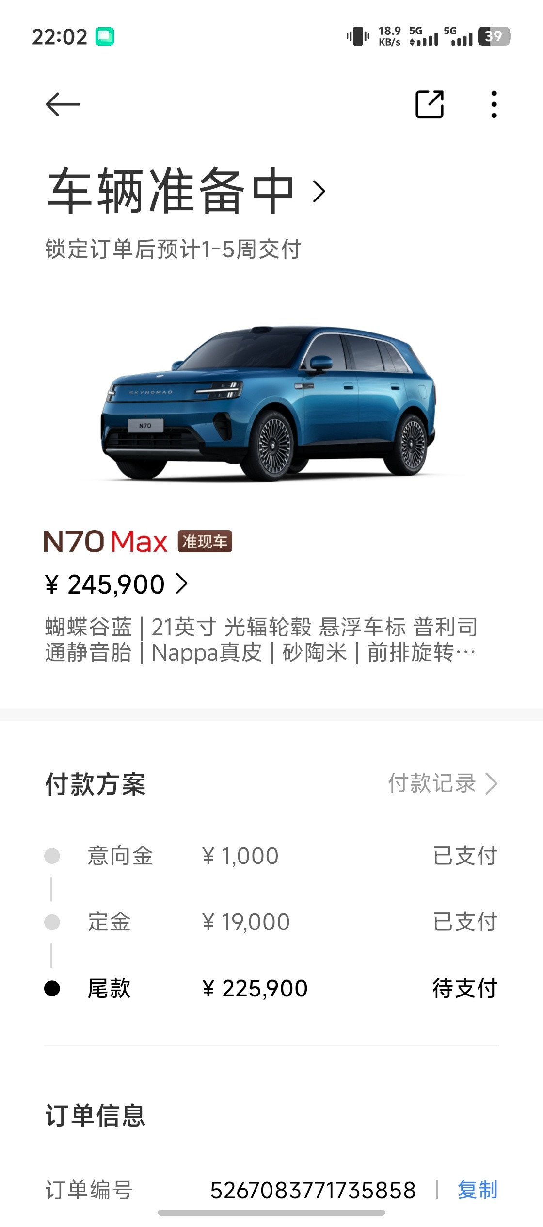 小米澎程9秒锁单N70Max，还有比我更快的不？[笑着哭]第五次支持小米汽车