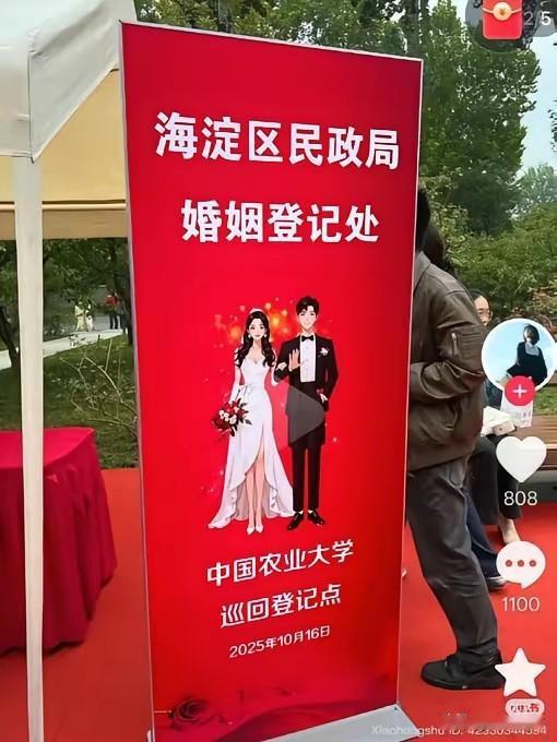 民政局婚姻登记处进校园设立巡回登记点，乍一看算是好事儿，政务单位终于放下身段走向