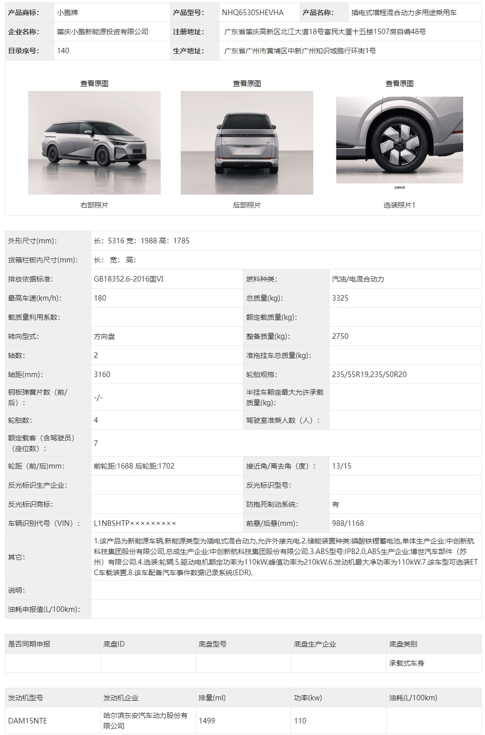 续航1500km的小鹏X9超电版来了1、纯电续航450km，综合续航1500