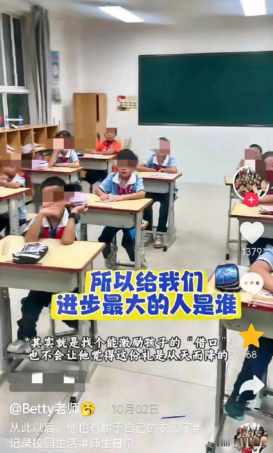 近日，陕西西安，一名女老师心酸地发现，差不多两个月了，班里一个小男孩始终穿着一件