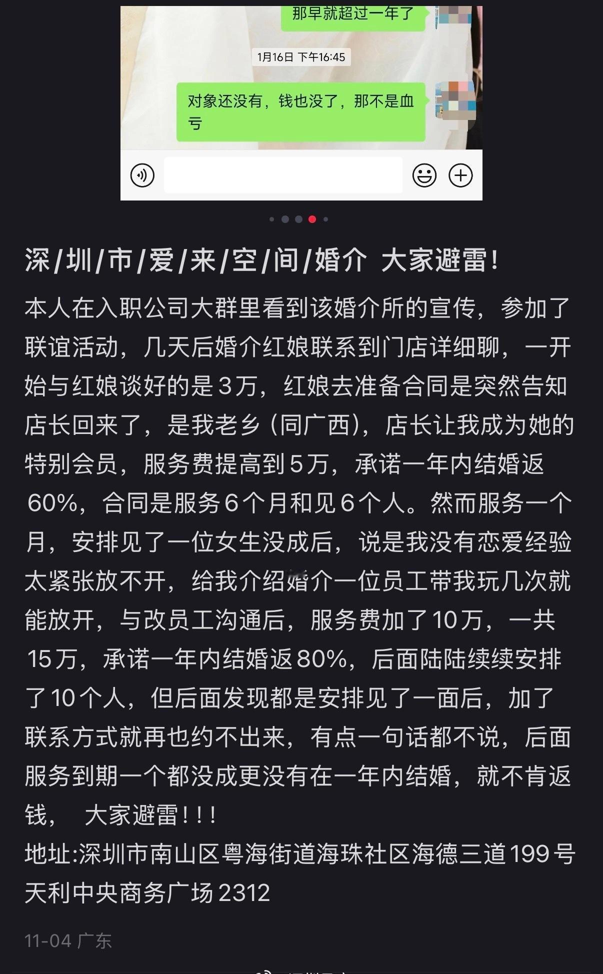 高端婚恋市场需求挺大的，咋就没有一家靠谱的正规机构呢！​​​