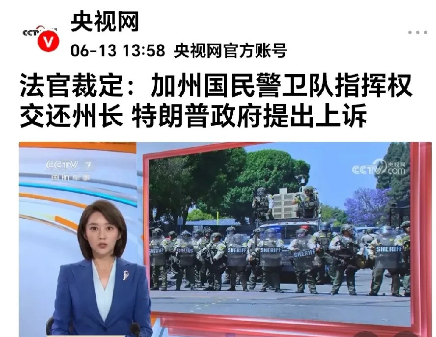 纽森赢了！加州兵权收回加州要变天了！谁能想到，一场惊心动