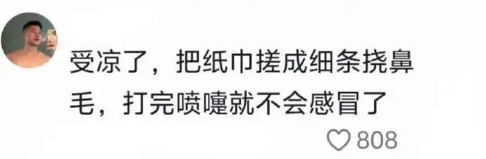 冷知识的含金量还在上升​​​