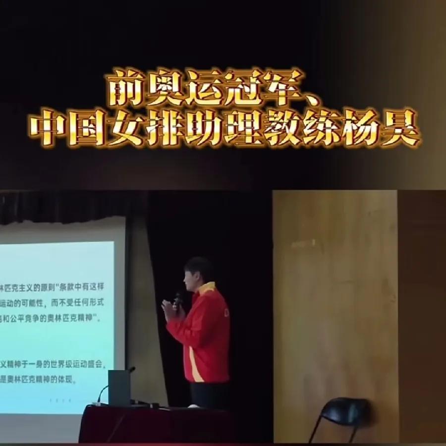 杨昊的笑容令人不解5月11日中国排协请前奥运冠军、中国女排国家队