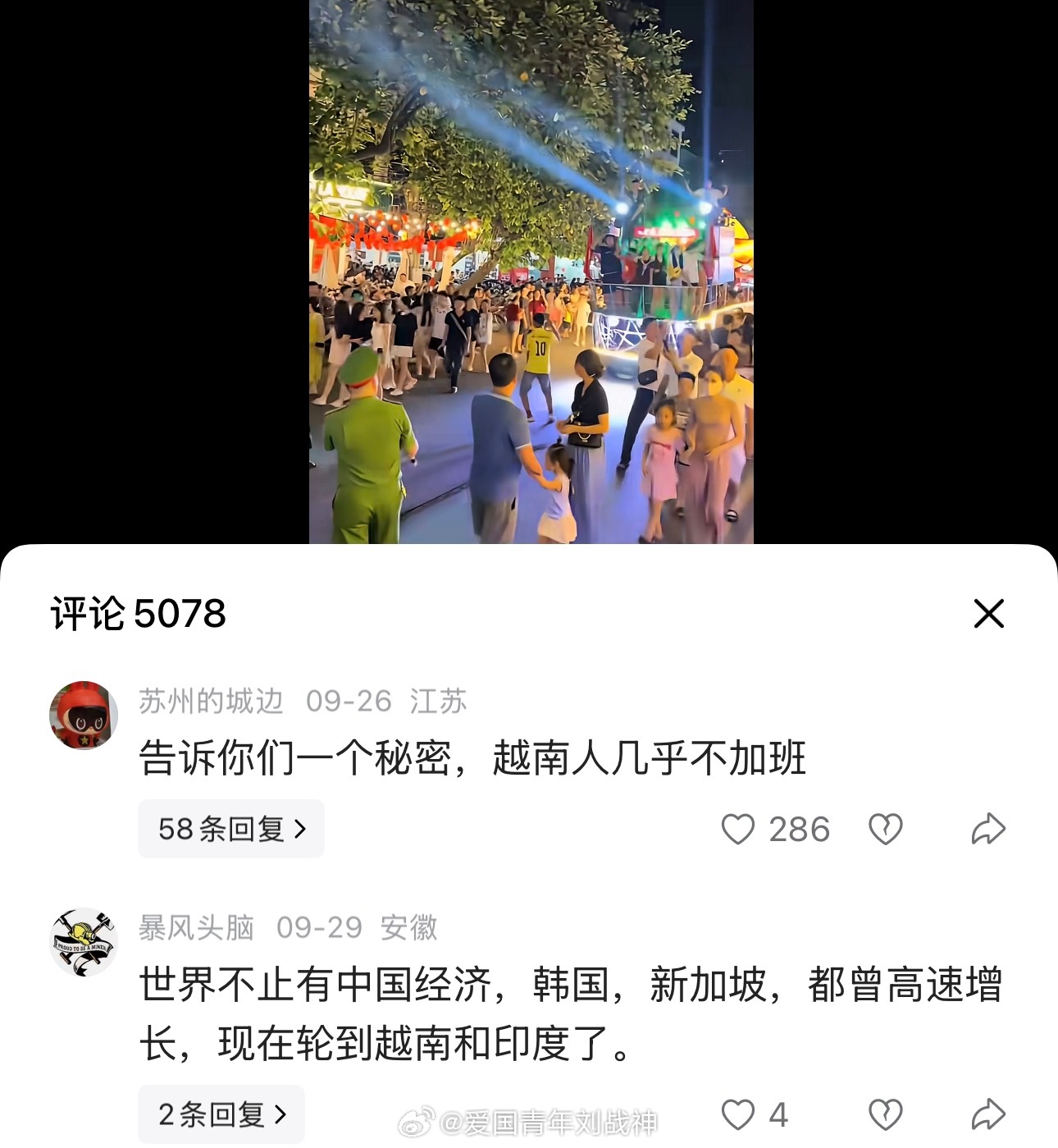 越吹真不少啊[吃瓜][吃瓜][吃瓜]​​​