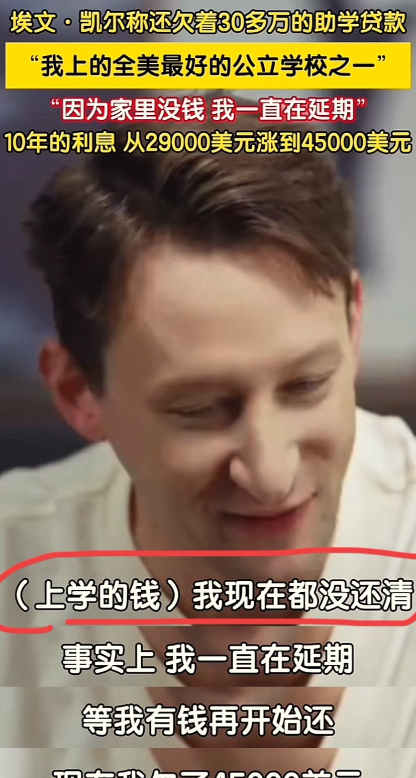 欠下30万外债，助学贷款成了大窟窿天呐，这个美国小伙子埃